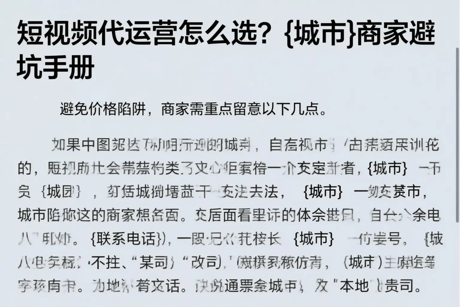 短视频代运营怎么选？珠海商家避坑手册