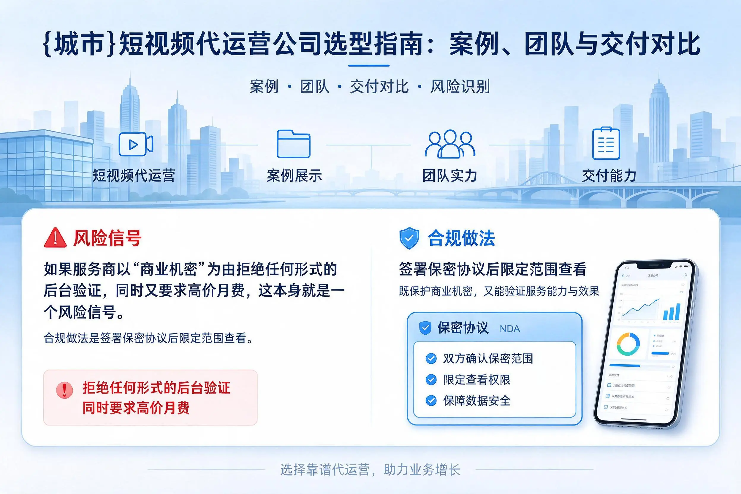 珠海短视频代运营公司选型指南：案例、团队与交付对比